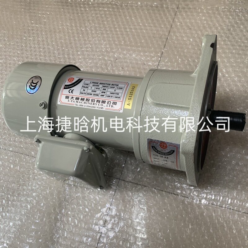 台湾亿大机械 FM22 3/4HP 1:7 北大马达 偏心轴刀库刀臂减速电机
