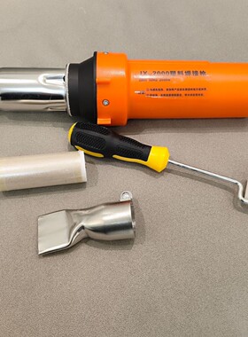 塑料焊枪2000w热风机PVC卷材篷布焊接机土工膜热风焊枪防水板焊机