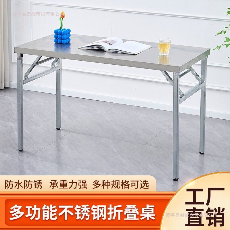 加厚不锈钢折叠桌便携摆摊烧烤