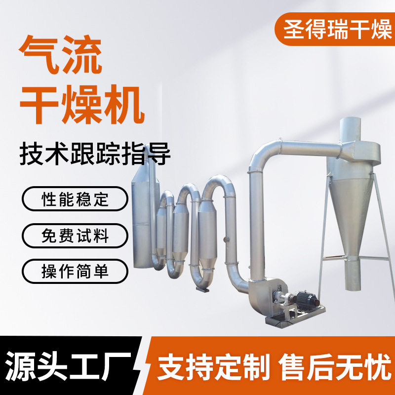圣得瑞苯甲酸纤维脉冲气流干燥机
