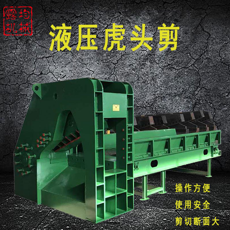 液压双龙门虎头剪切机 废旧金属 450吨铁板虎头式剪切机厂家直销