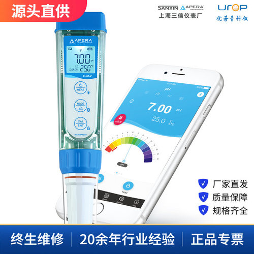 上海三信PH/ORP电导率测试笔