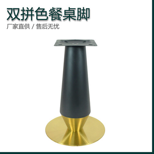 轻奢铁艺拼钛金不锈钢桌脚底座