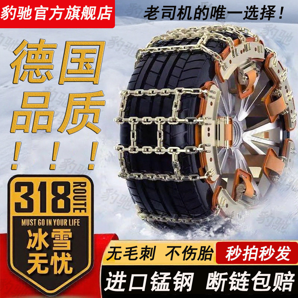 锰钢淬火通用汽车防滑链雪地脱困