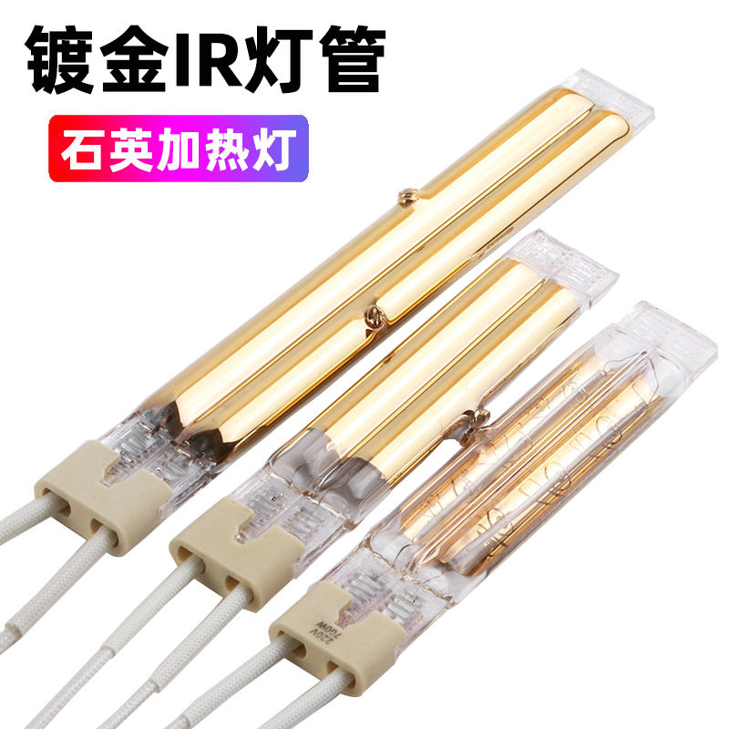红外线卤素石英加热灯管1.5KW