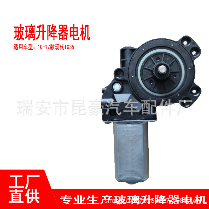 现代IX35电动车窗升窗器2Z000