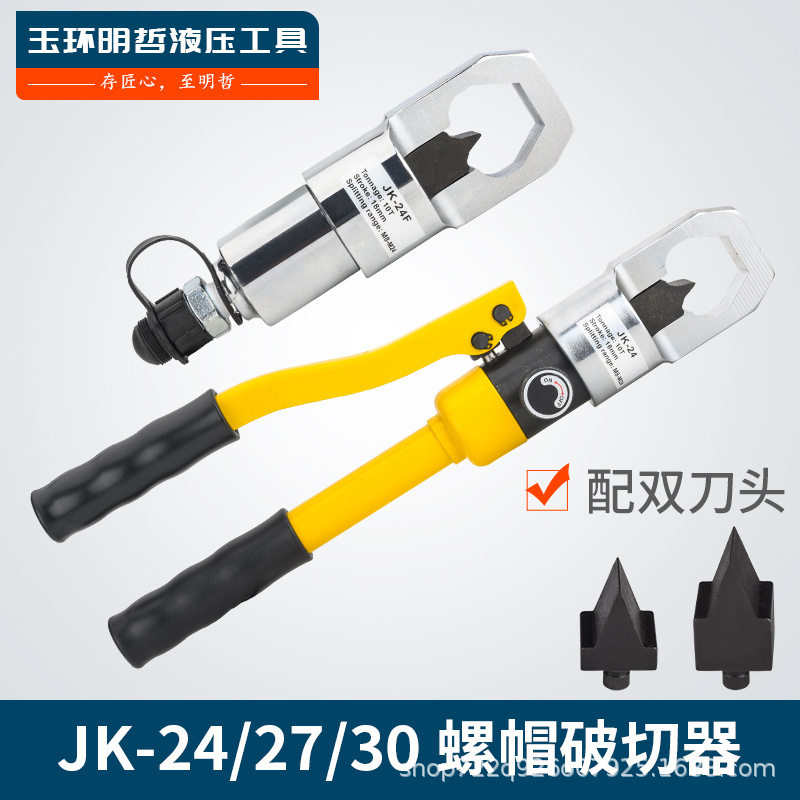 手动液压螺母破切器生锈切开