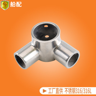 变径三通90°直角管连接件 304不锈钢铸造  船用游艇快艇五金配件