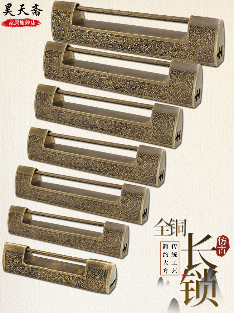 昊天斋仿古黄铜横开木门挂锁