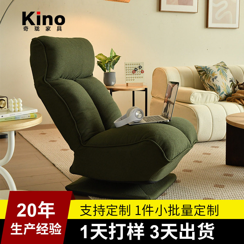 kino360旋转可睡懒人沙发椅