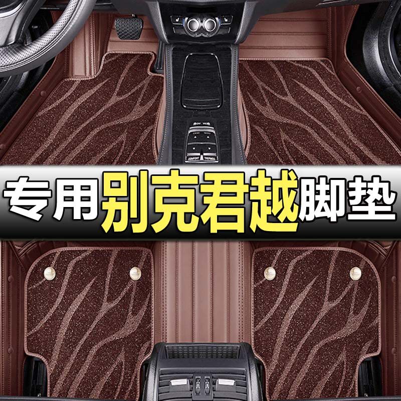 别克君越09-22款专用丝圈脚垫