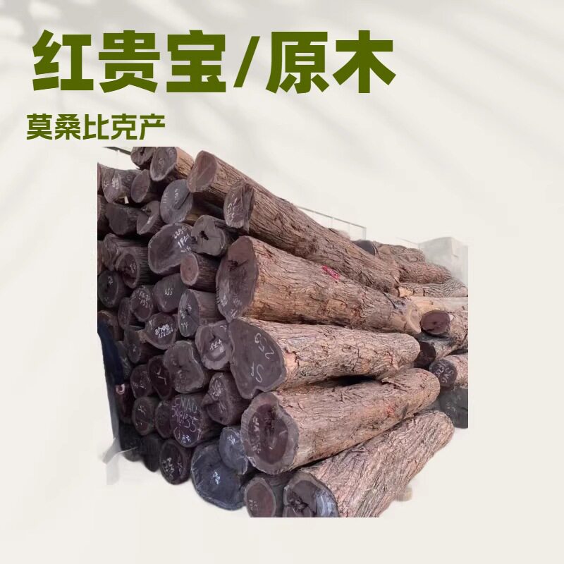 批发莫桑比克红贵宝实木非洲红酸枝板材室内用木板方料现货装修床