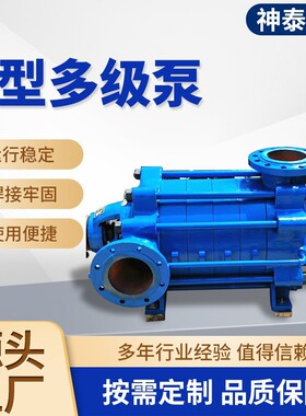 DG/D6-25X10型卧式多级泵多级清水离心泵锅炉给水泵柴油机多级泵