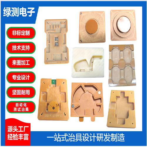 PCBASMTFPC自动化测试治具
