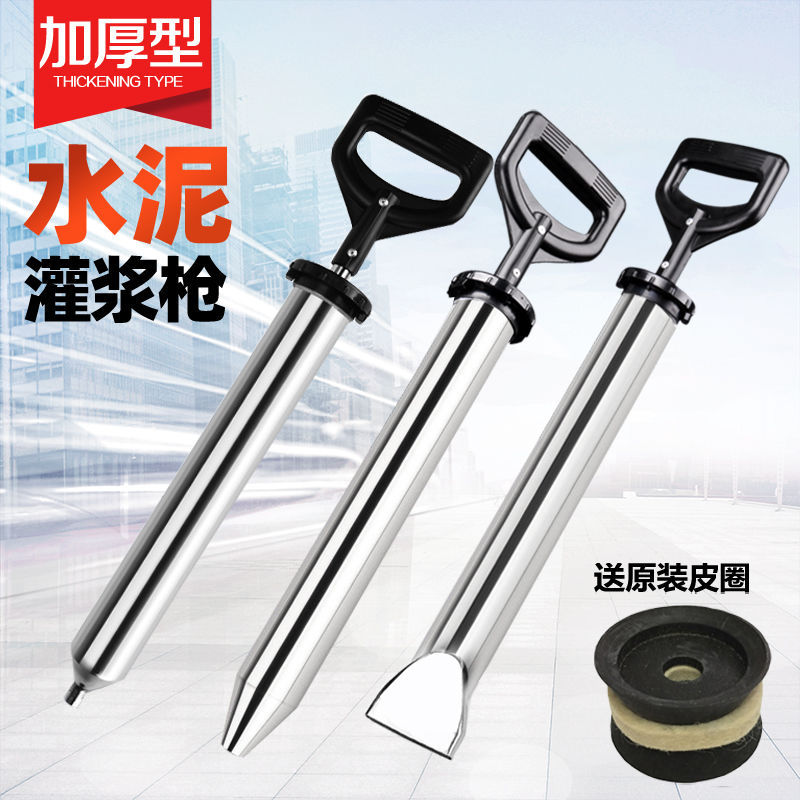 多功能手动水泥砂浆填缝灌浆枪