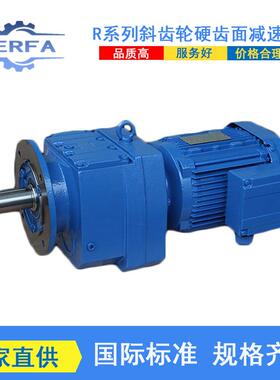 供应MDF37MD17硬齿面减速机MDF47MD37齿轮减速机