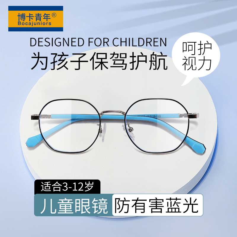 新款儿童男女防蓝光眼镜框时尚简约金属小孩平光近视镜 YQL63007