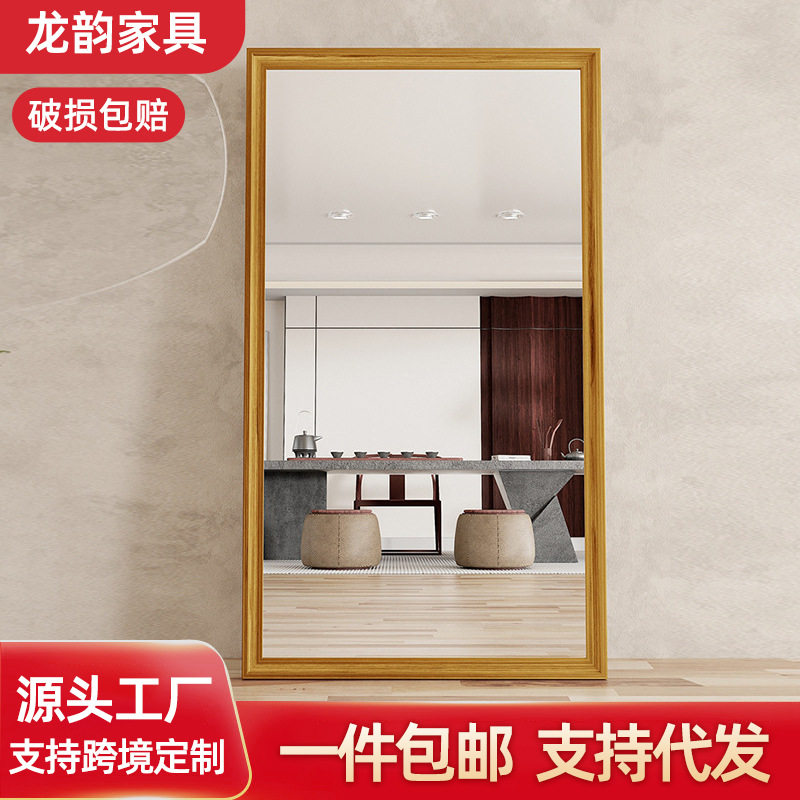 北欧简约落地挂墙大镜面