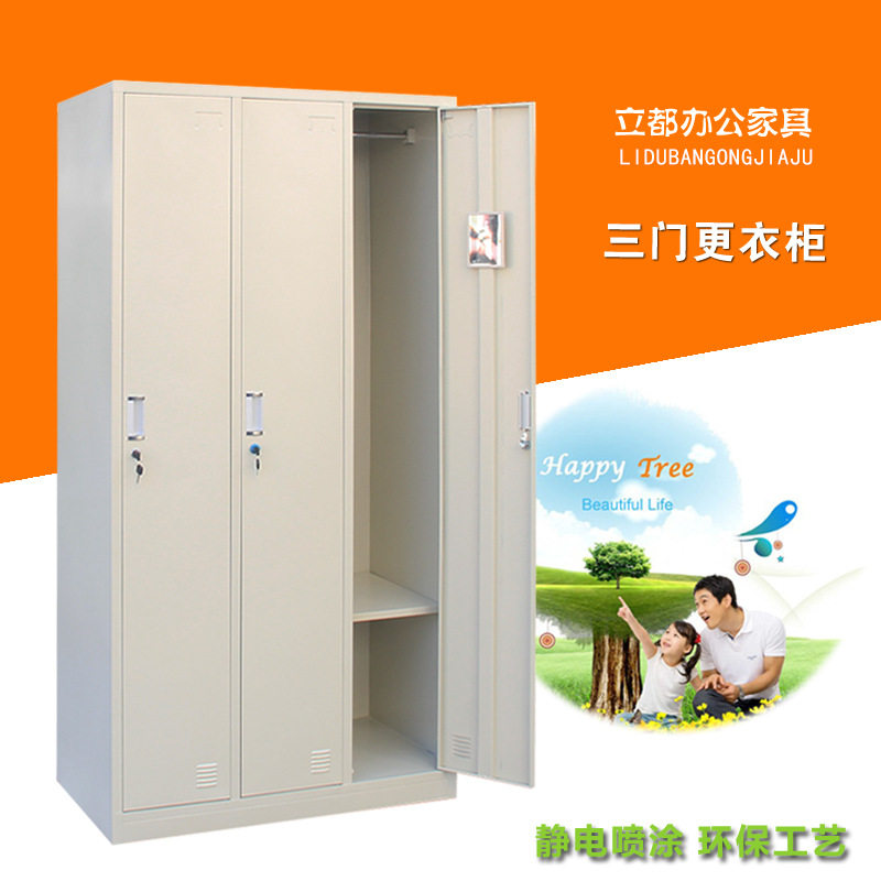 三门员工更衣柜办公室铁皮文件柜浴室存包储物柜钢制更衣柜衣帽柜