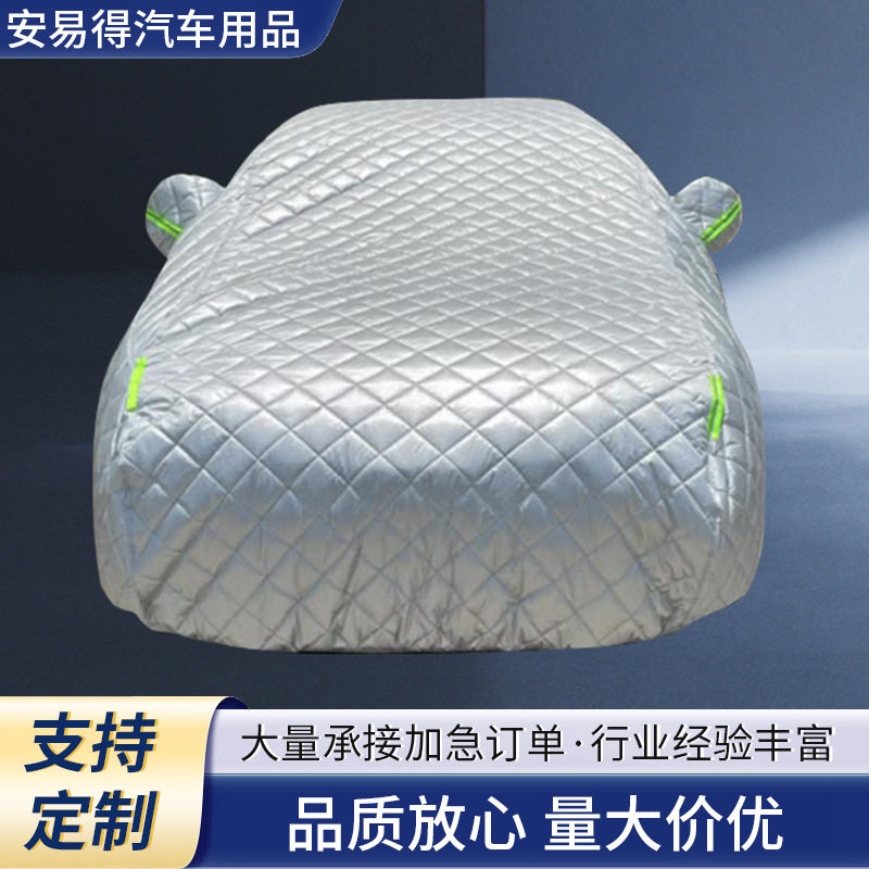 通用全罩加棉加厚防冰雹车罩