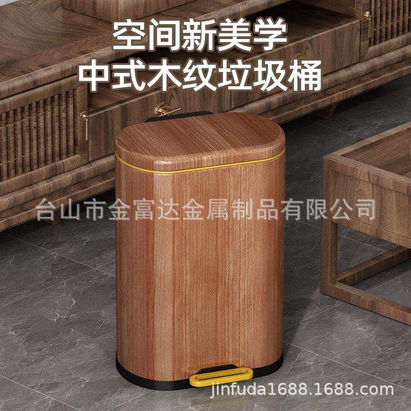 新中式复古木纹石头纹不锈钢垃圾桶家用厨房客厅带盖脚踏式茶水桶