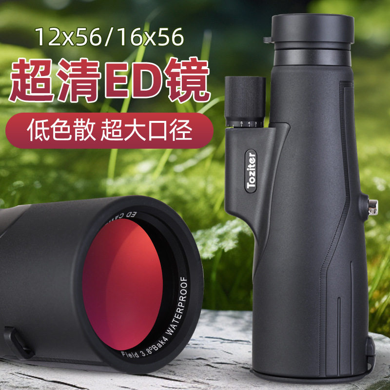 拓行者56单筒望远镜高倍高清