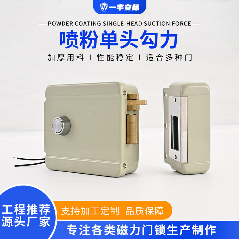 喷粉单头勾力电控静音防火门锁