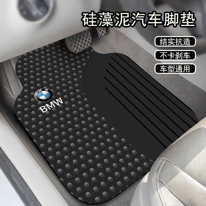 简约通用硅藻泥吸水耐脏汽车脚垫