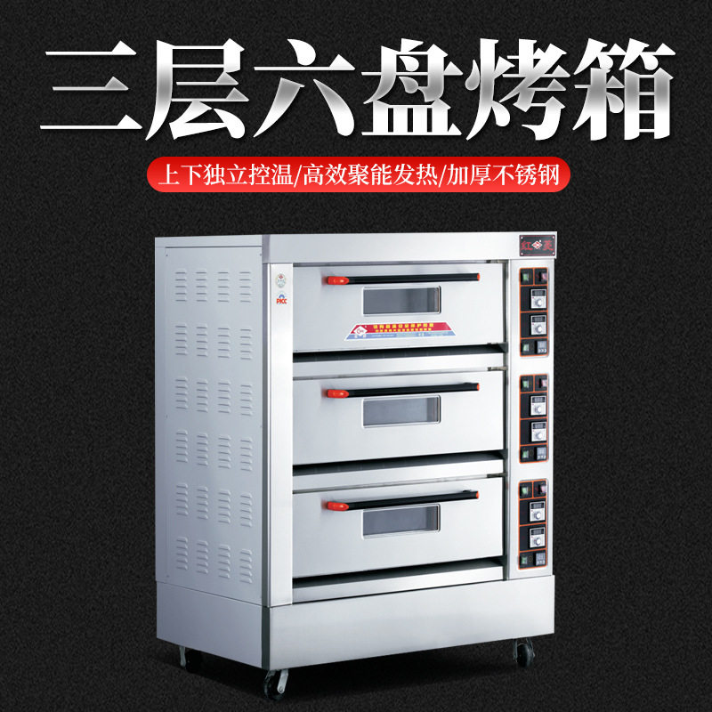 三层六盘烤箱XYF-3KA-T型-红菱商用厨房设备商业厨房设计厨具炉具
