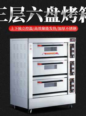 三层六盘烤箱XYF-3KA-T型-红菱商用厨房设备商业厨房设计厨具炉具