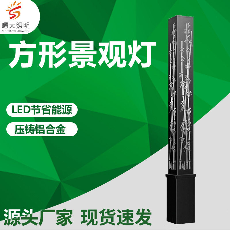 太阳能LED户外中式方形景观灯