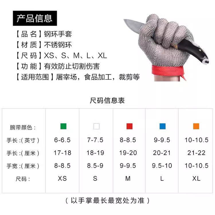 屠宰锯骨机专用服装裁床电剪钢环防切割金属不锈钢防割手套钢丝铁