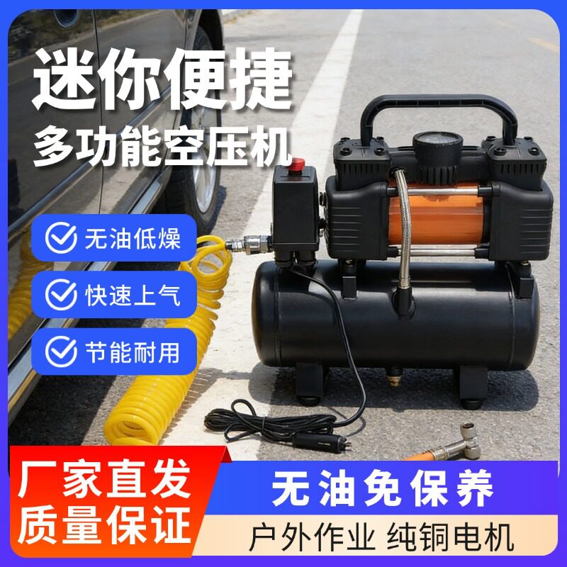 车载无油空压机小型低音喷漆