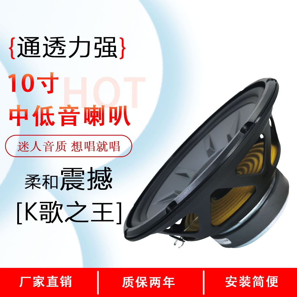 汽车音响改装升级重低音喇叭