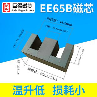 供应EE140锰锌铁氧体磁芯ee铁氧体磁芯高频铁氧体磁芯