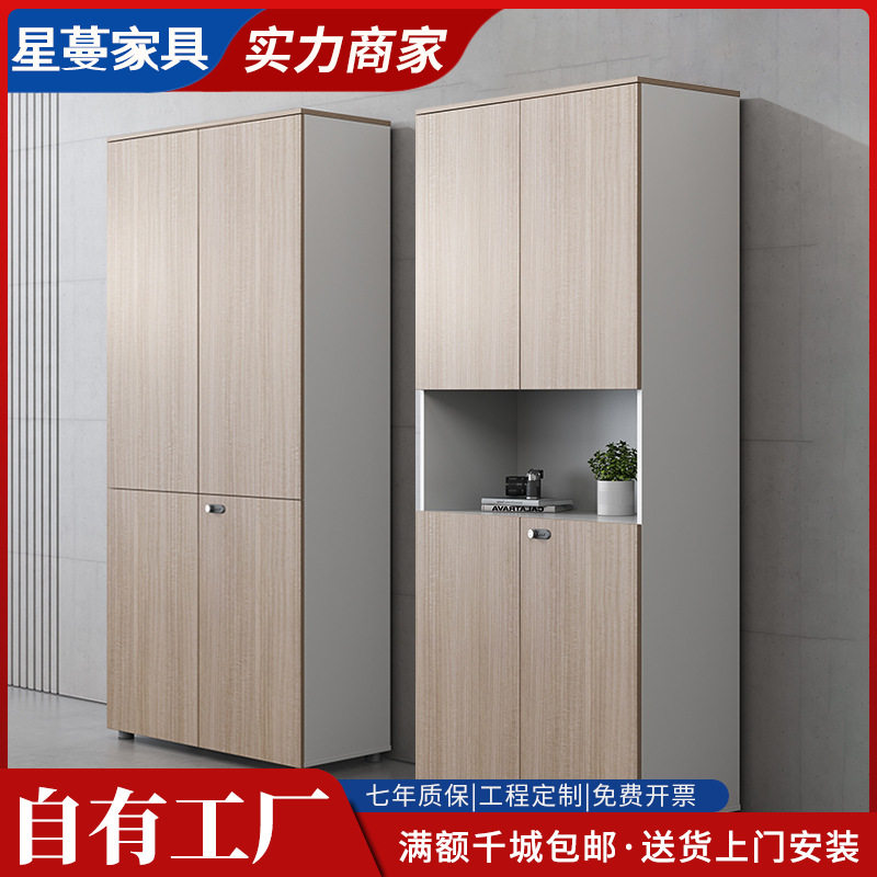木质板式办公文件资料档案柜