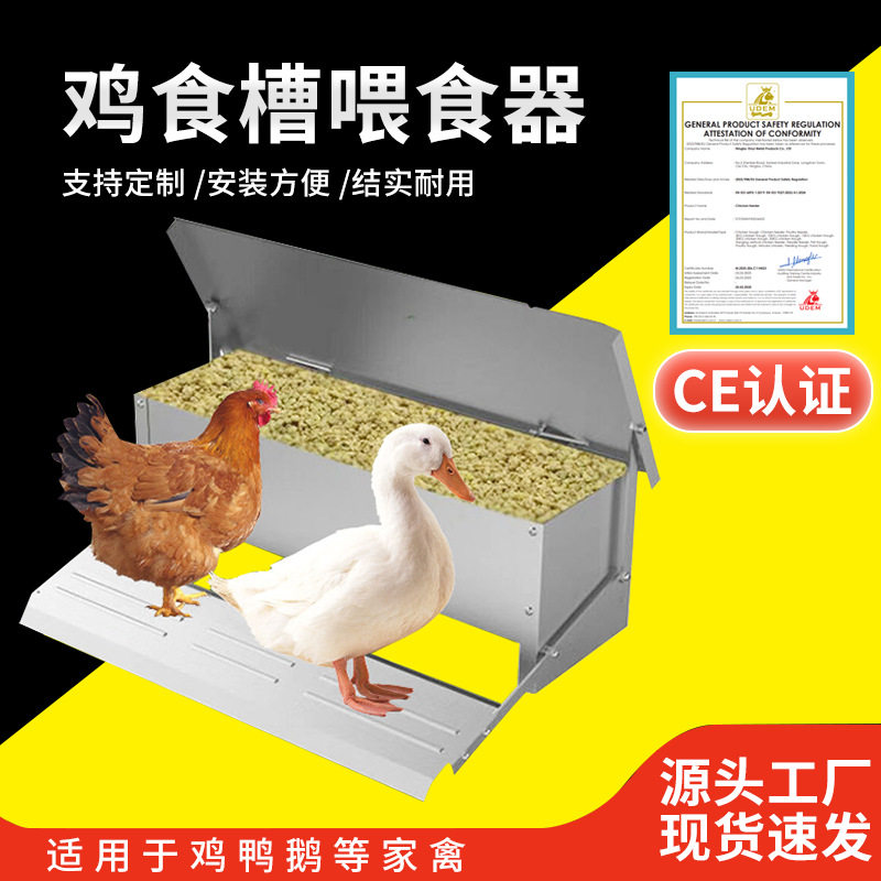 鸡食槽鸡料槽喂食器踏板式自动鸡米槽8.2L  16.4L容量5KG食槽