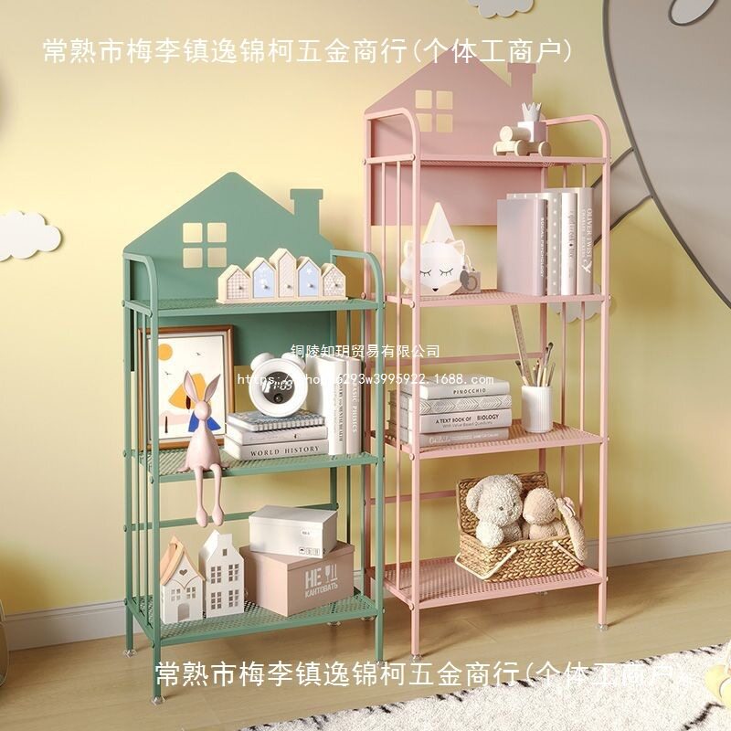 小房子铁艺落地多层书架