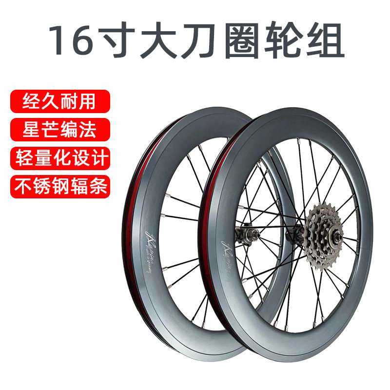 jklapin自行车折叠车349外五速直拉大刀圈轮组高圈大刀轮毂D5