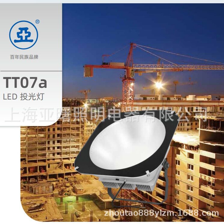 上海亚明TT07a LED投光灯 600/800W户外建筑厂房照明灯亚字牌灯具