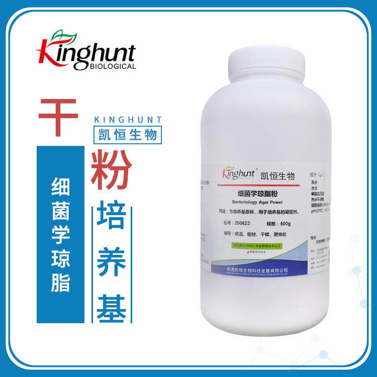 细菌学琼脂粉500g/瓶用于培养基的凝固剂