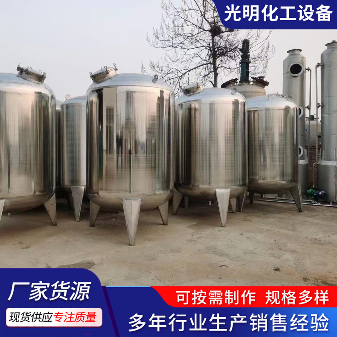 立式大型不锈钢储罐 工业化工液体溶剂污水处理水泥物料储存罐