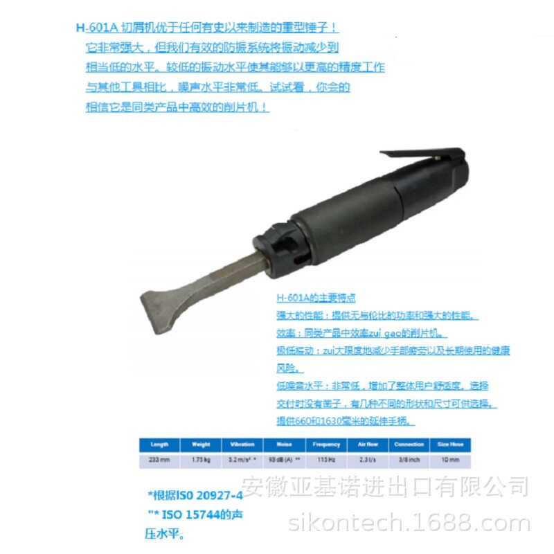 德国进口气动凿锤低噪低振