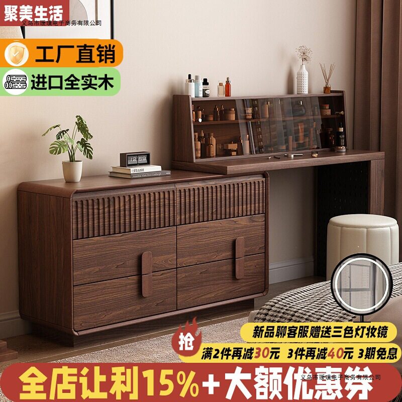 实木中古风伸缩梳妆台斗柜一体