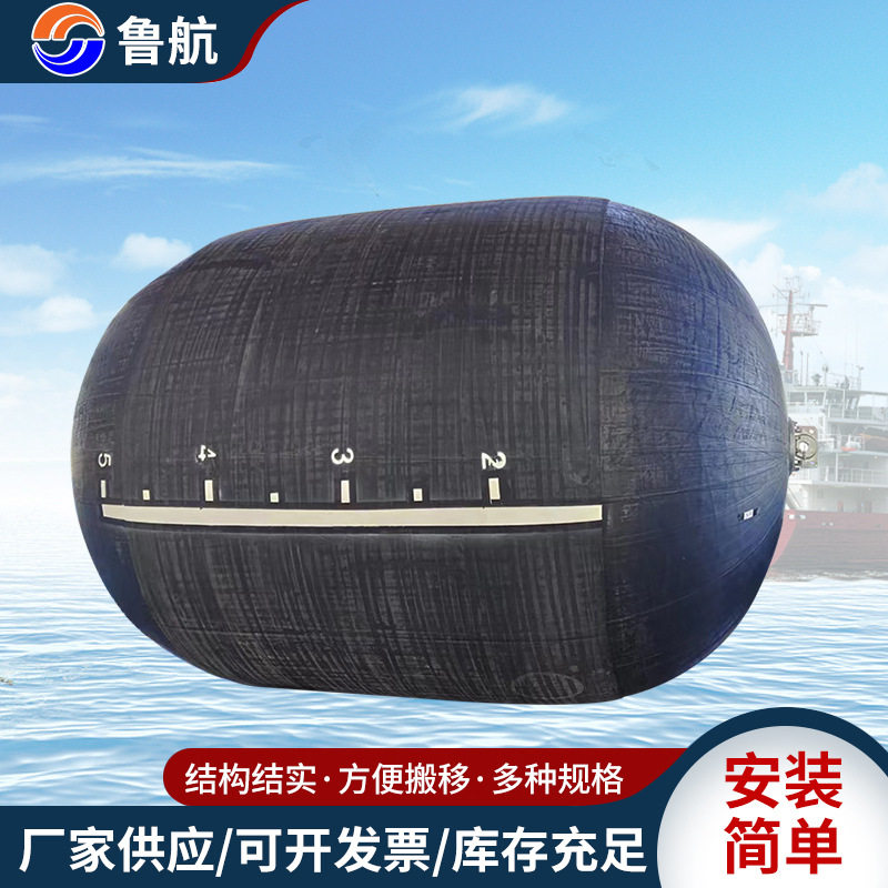游艇码头防护用橡胶充气护舷现货 实心漂浮型船用靠球充气式护舷