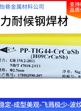电力H09CrCuSb J427CrCuSb/ND钢、耐候钢气保焊丝