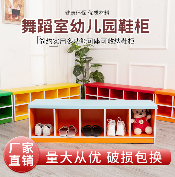 幼儿园实木软包鞋柜换鞋凳