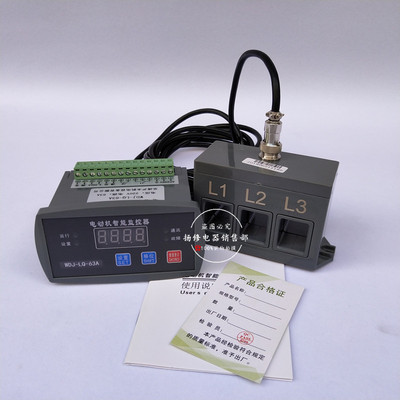 WPJ1-PDES/40A智能电动机保护器马达保护装10A 20A 50A 100A 75A