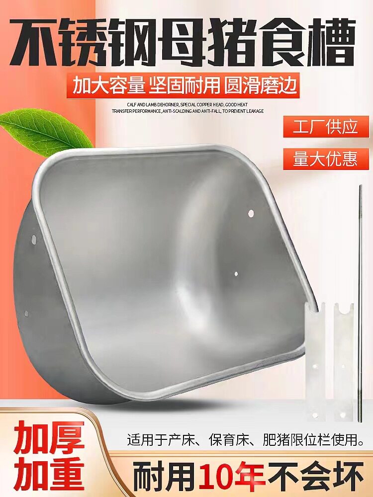 不锈钢母猪槽母猪槽猪槽子加厚喂料槽铸铁食槽母猪料槽产床料槽