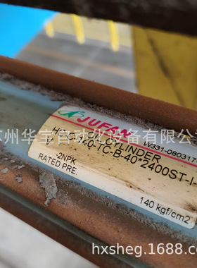 君帆HC-C-140-TC-B-40*2400ST-I-V密封包 油缸JUFAN质量好附带维